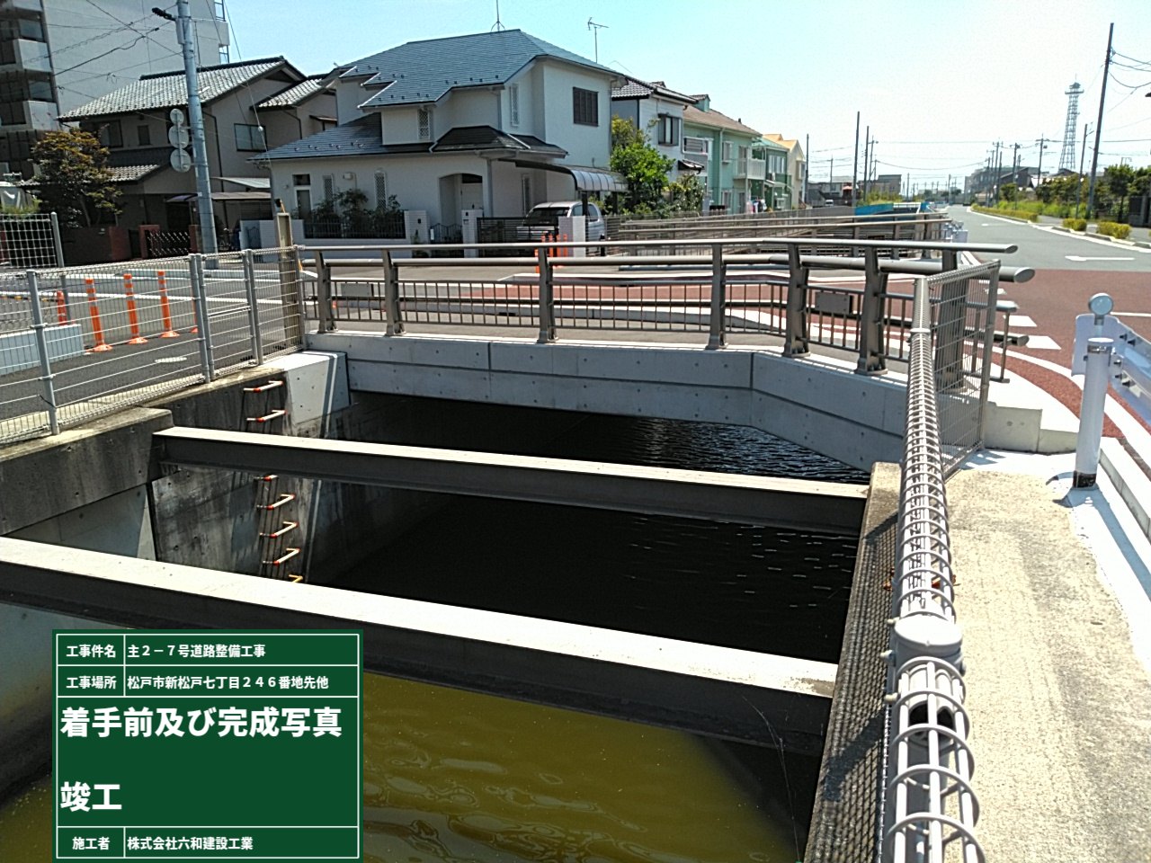 R7.11.11　優良工事表彰　主2-7号道路整備工事表彰②